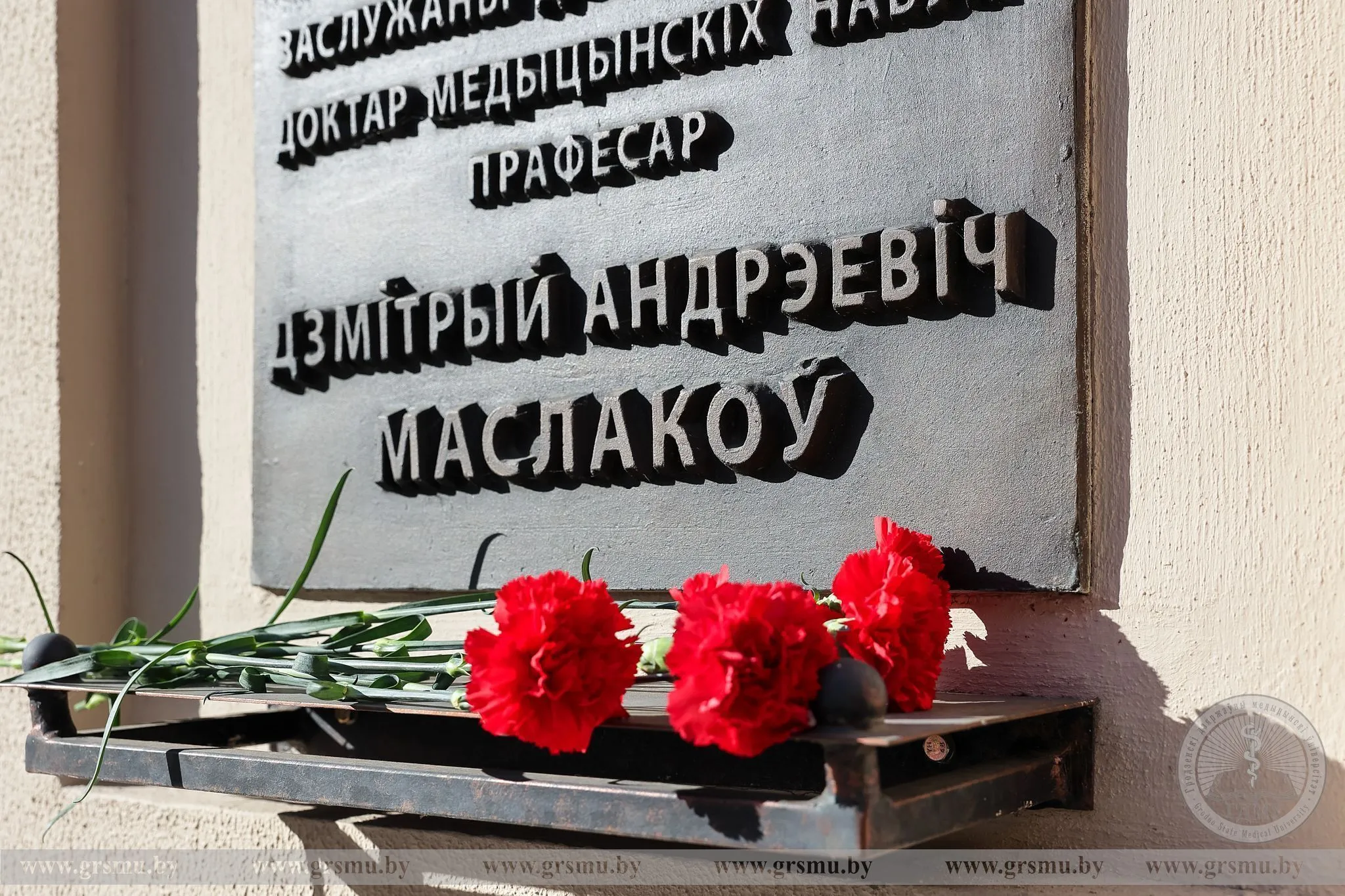 День исторической памяти в ГрГМУ. Торжественная церемония возложения цветов к мемориальным доскам