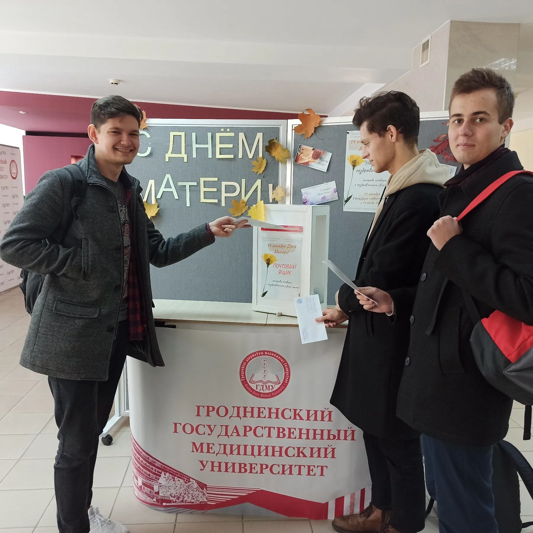 С самыми искренними словами благодарности. Студенты ГрГМУ отправили мамам письма с теплыми пожеланиями