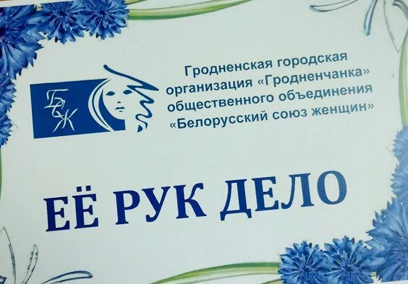 Выставка творческих работ «Её рук дело»