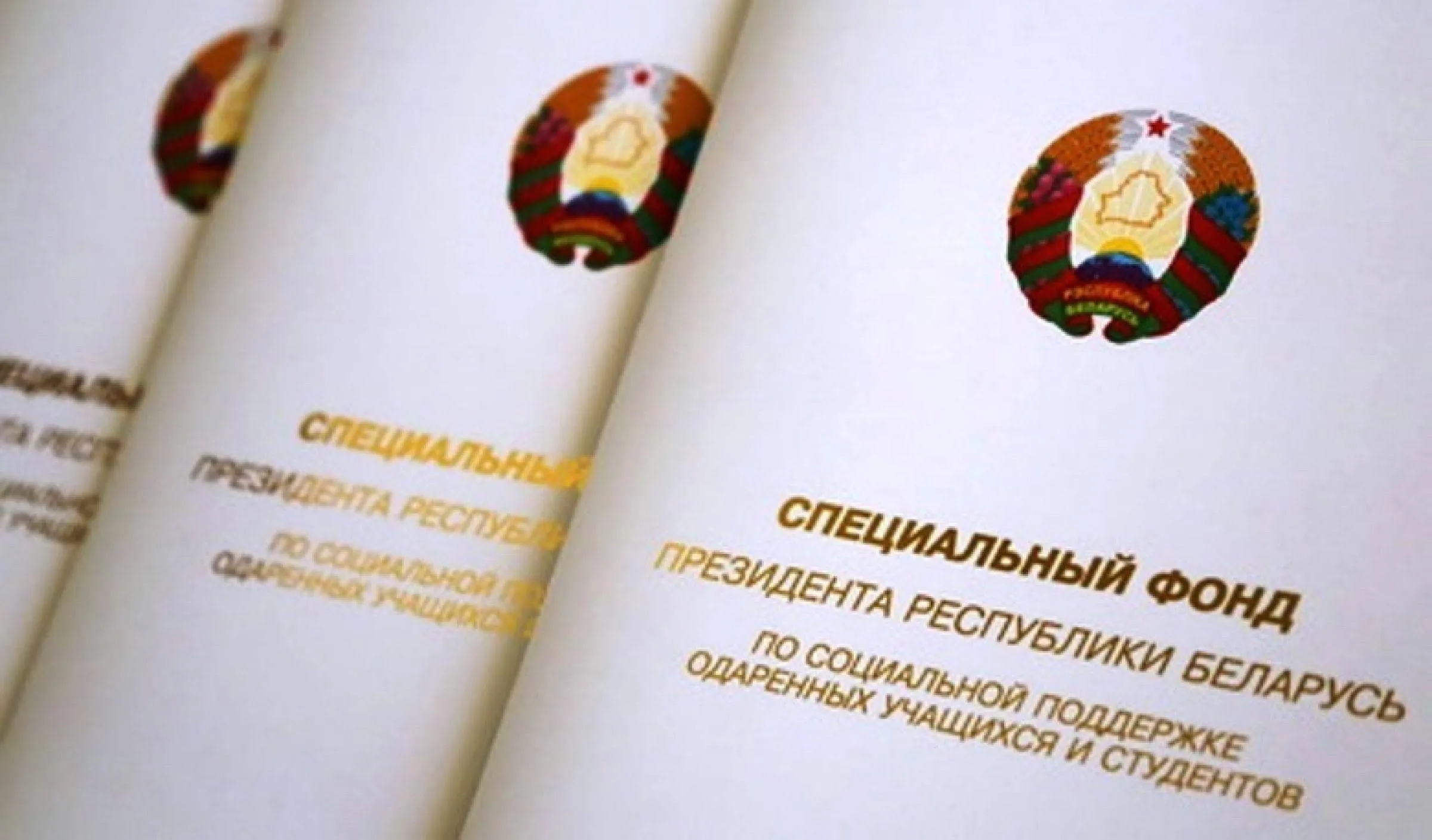 Студентам ГрГМУ назначены стипендии Президента Республики Беларусь
