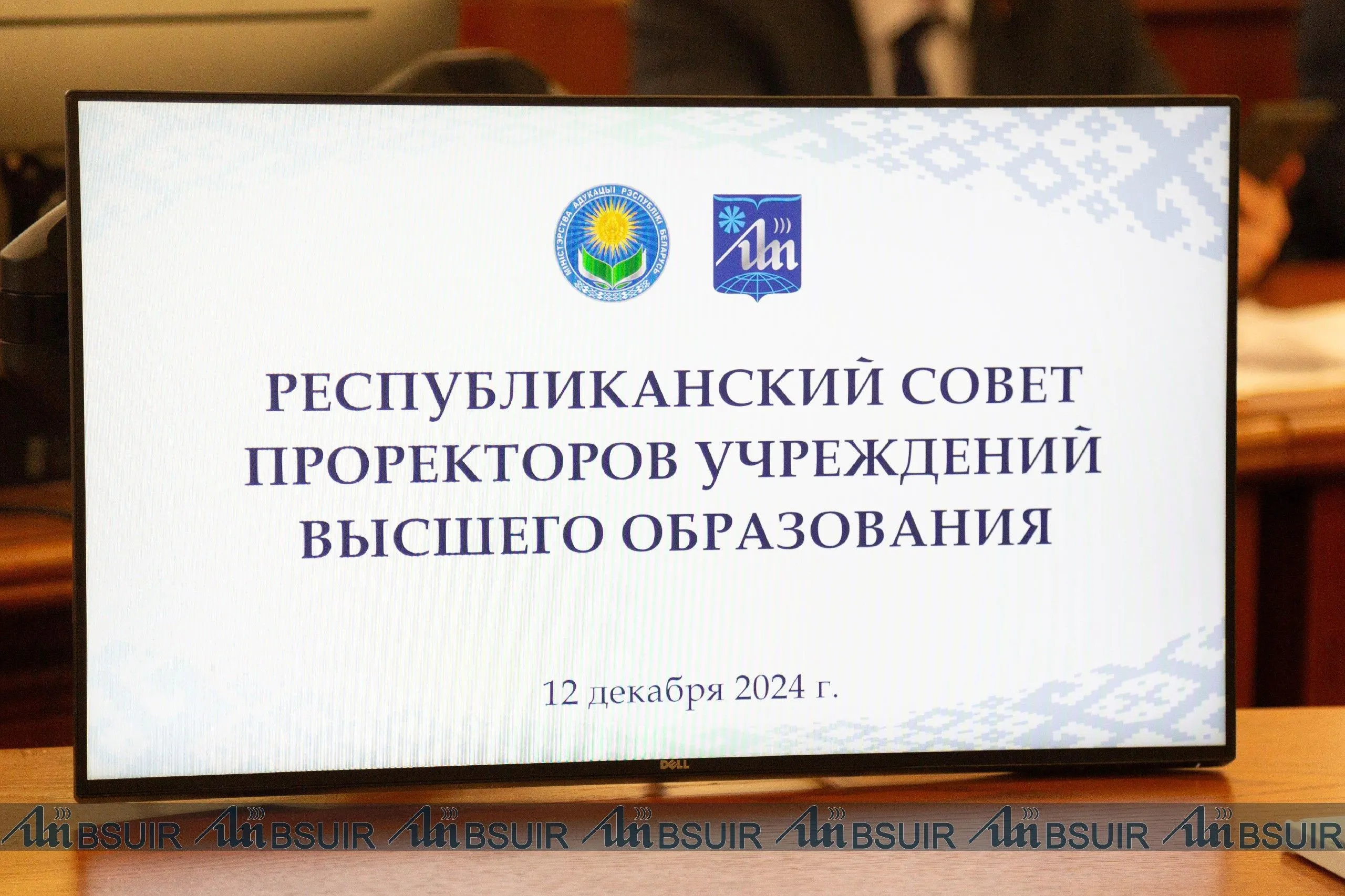 В БГУИР прошел Республиканский совет проректоров учреждений высшего образования