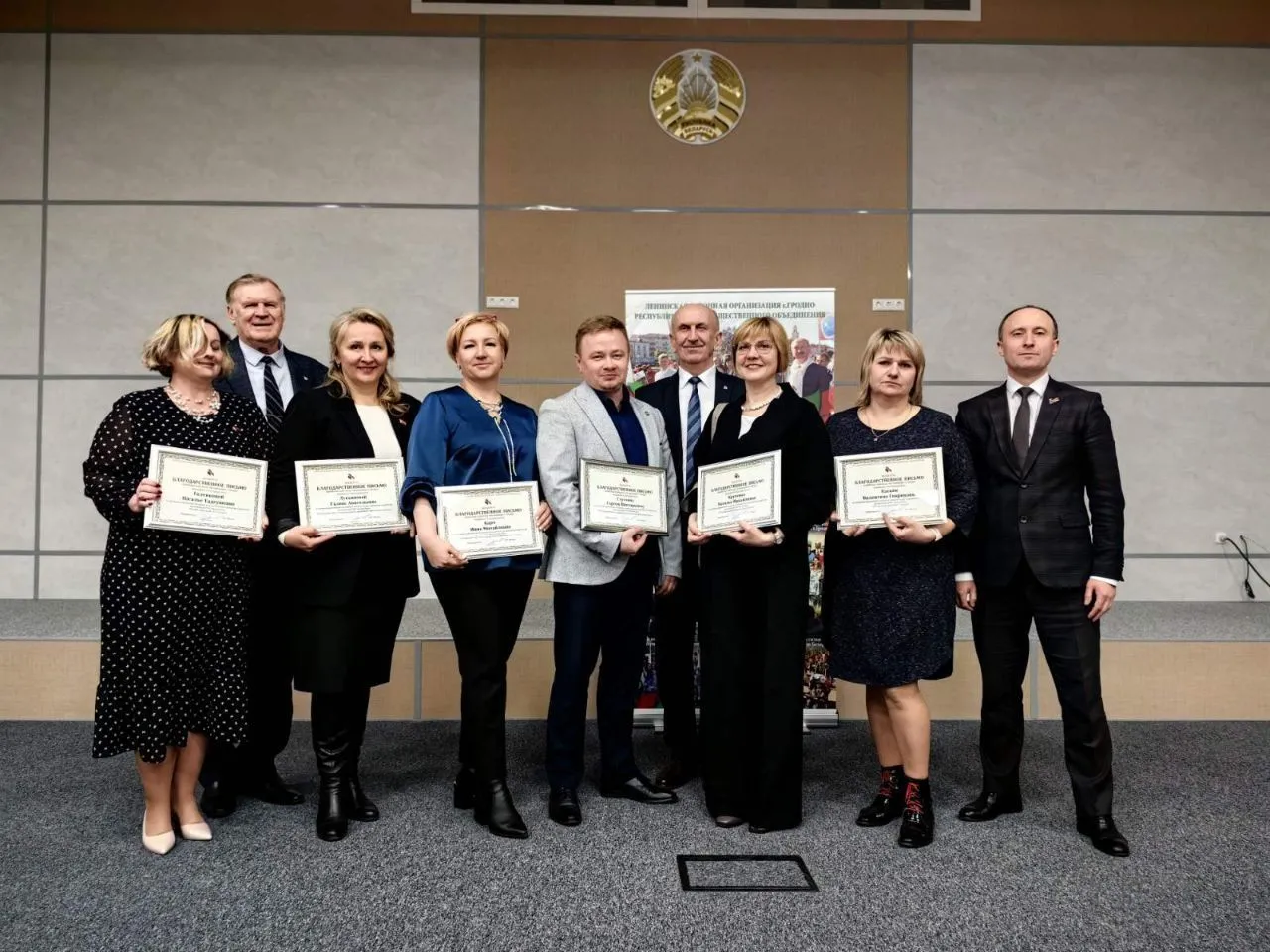Отчетная Конференция Ленинской районной организации г. Гродно Республиканского общественного объединения «Белая Русь»