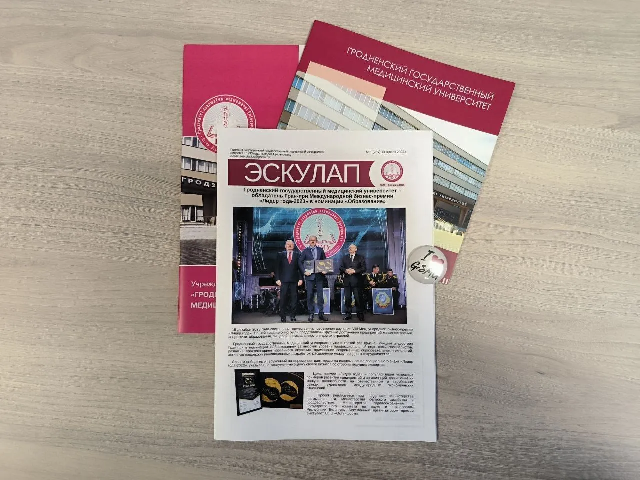 Новый номер газеты «Эскулап»