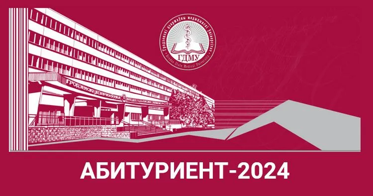 Вступительная кампания-2024. Министр образования Андрей Иванец рассказал о сроках и новациях для целевиков и медалистов