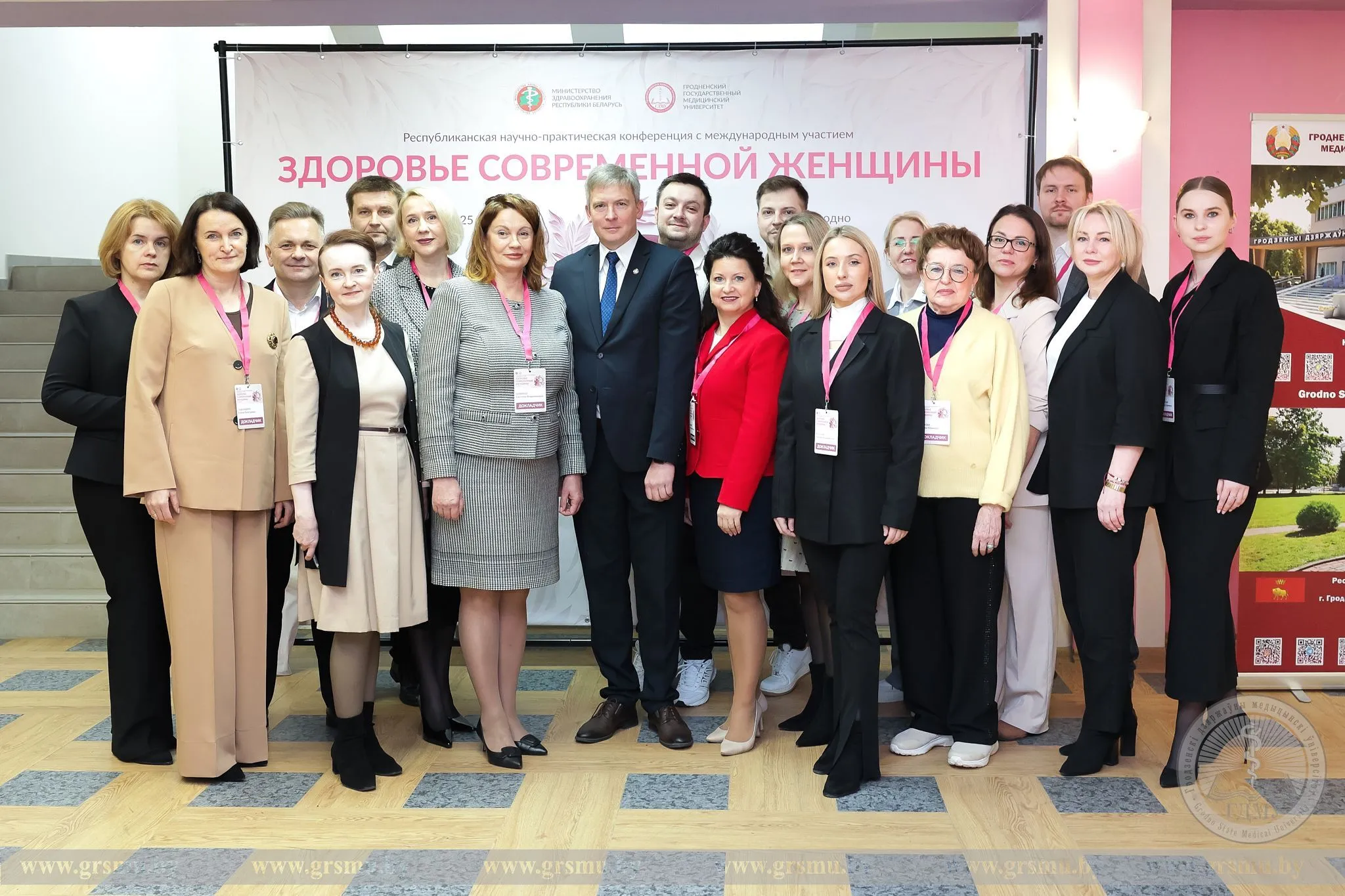 Здоровье женщины – в центре внимания. В ГрГМУ проходит республиканская научно-практическая конференция с международным участием «Здоровье современной женщины»