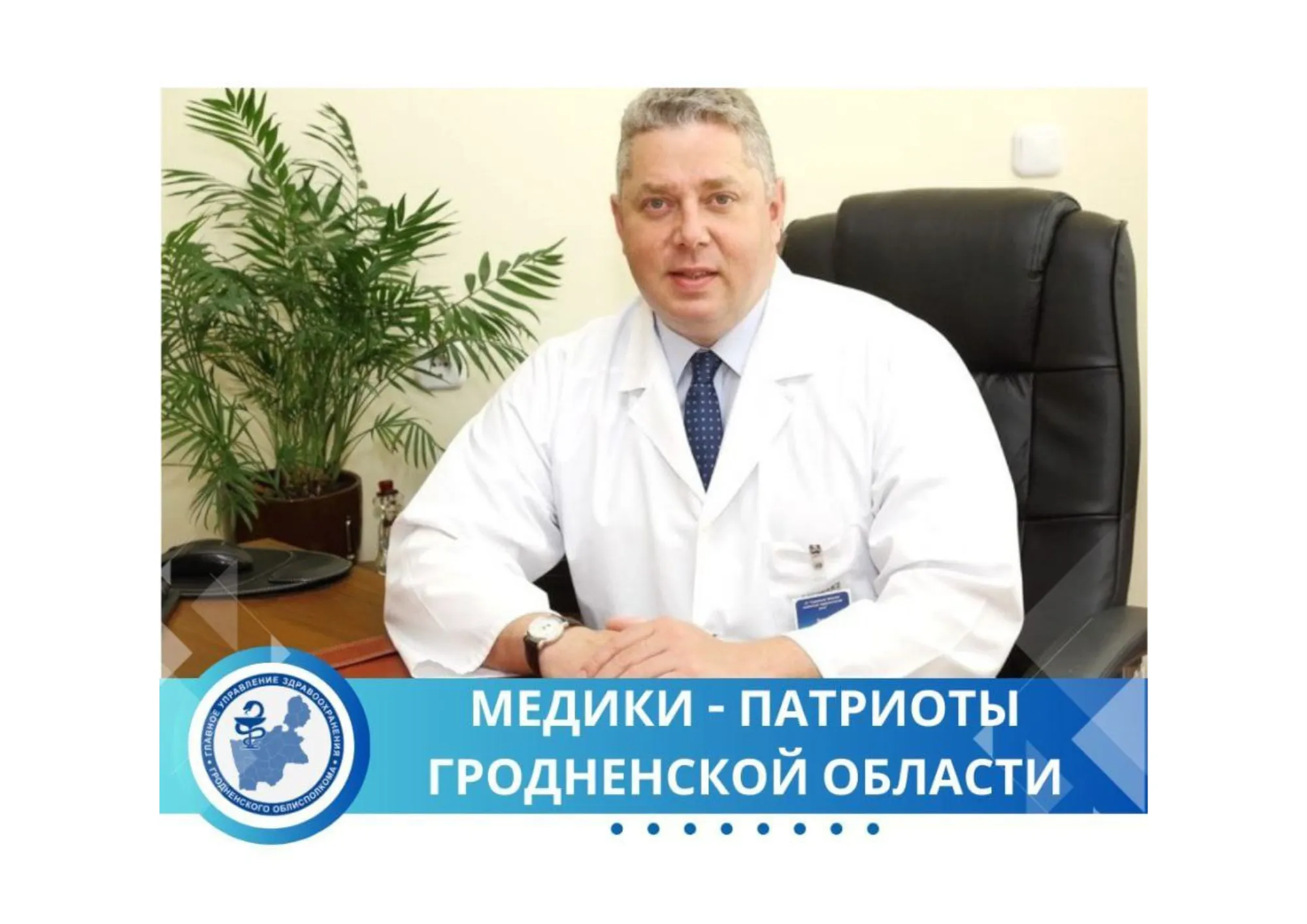 Андрей Вячеславович Янушко: «властелин сердец», новатор, человек государственный