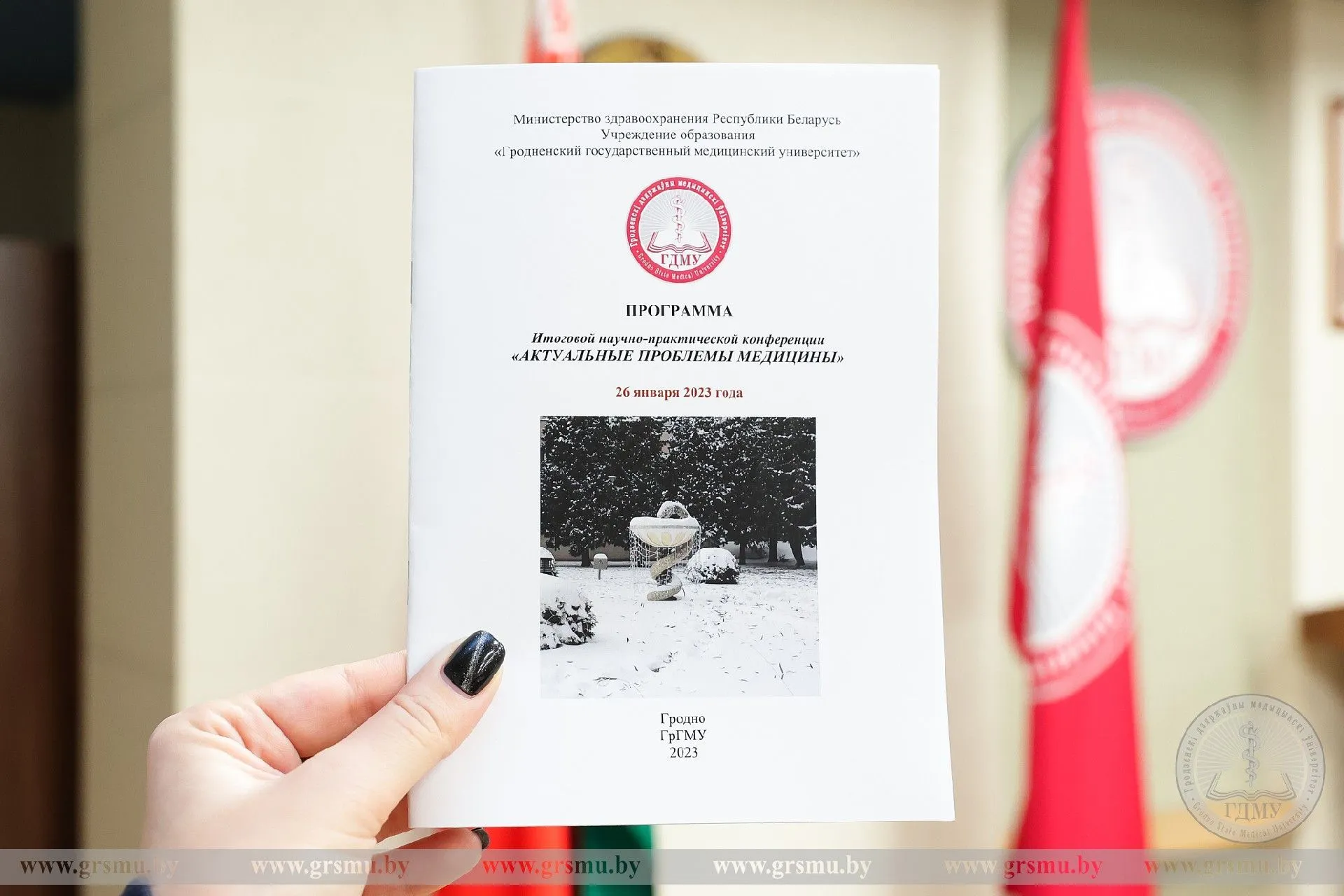 В ГрГМУ прошла итоговая научно-практическая конференция «Актуальные проблемы медицины»