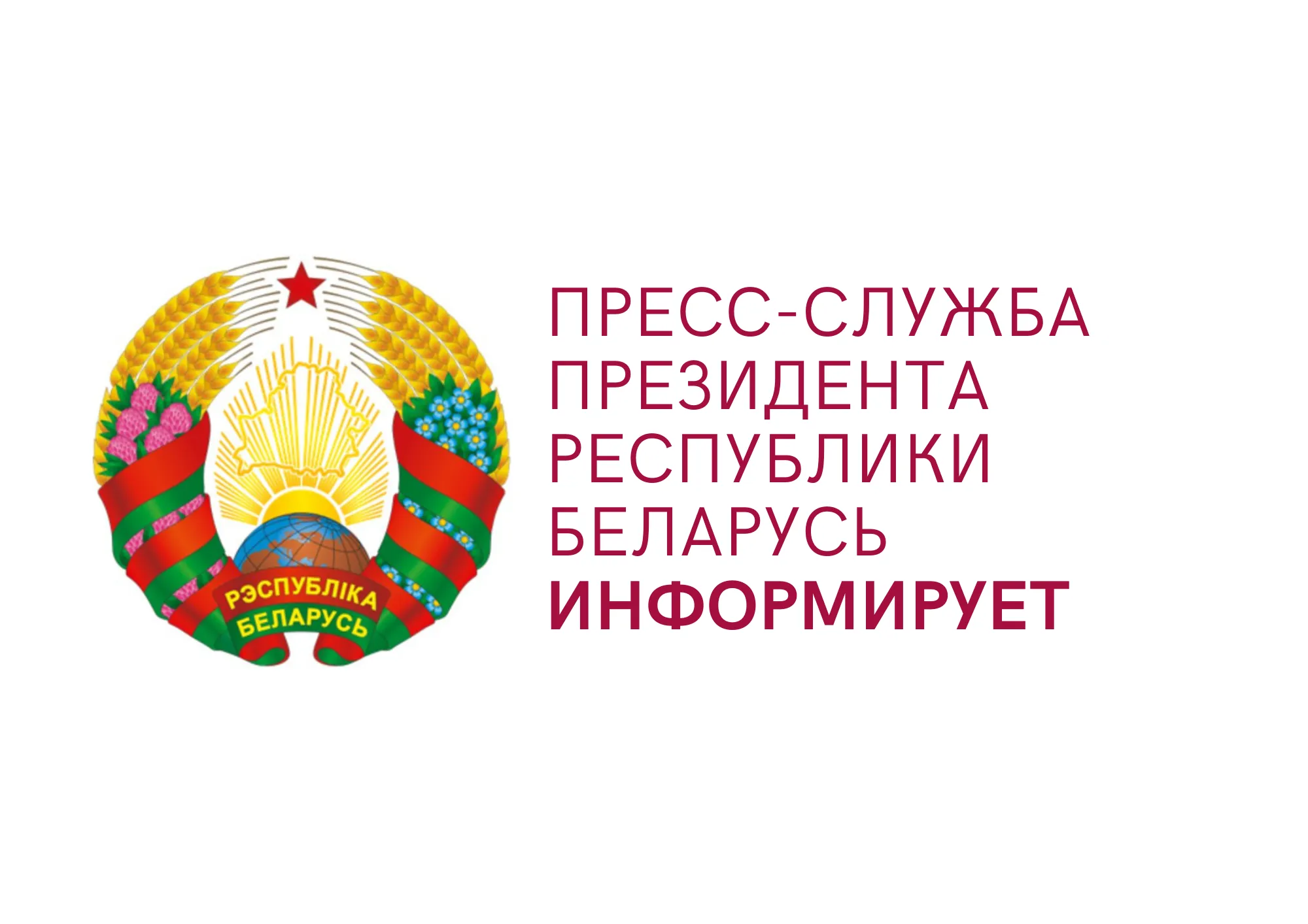 В Беларуси утвержден Республиканский план мероприятий по проведению Года качества