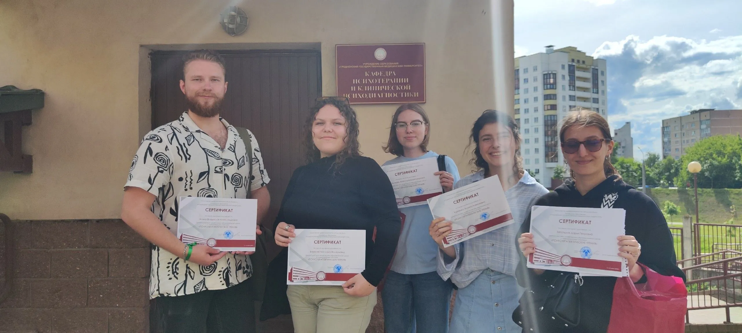 Итоги летней научно-образовательной школы с международным участием «Психотерапевтические чтения»