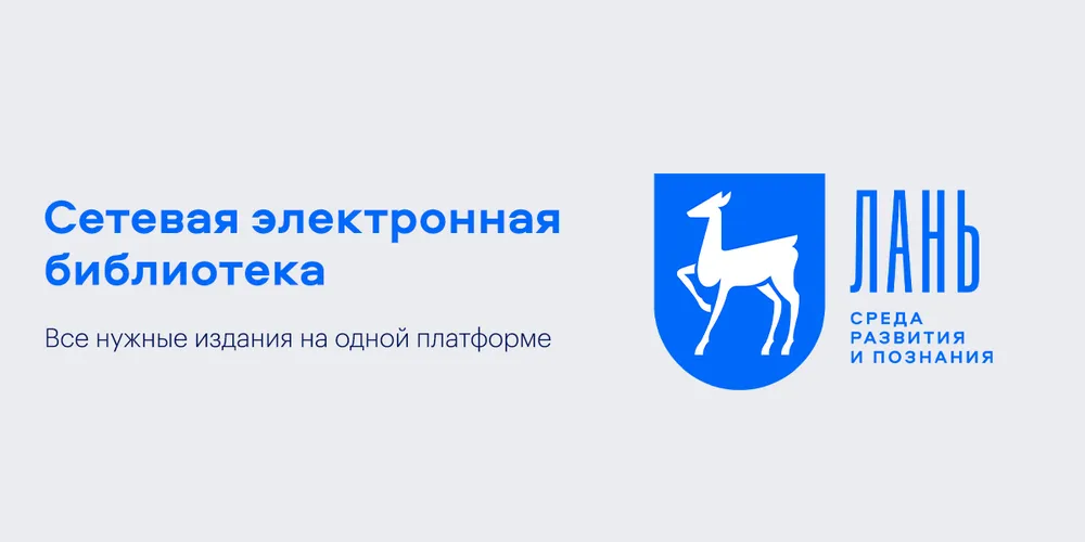 ГрГМУ вошел в топ-20 самых читаемых участников Консорциума сетевых электронных библиотек