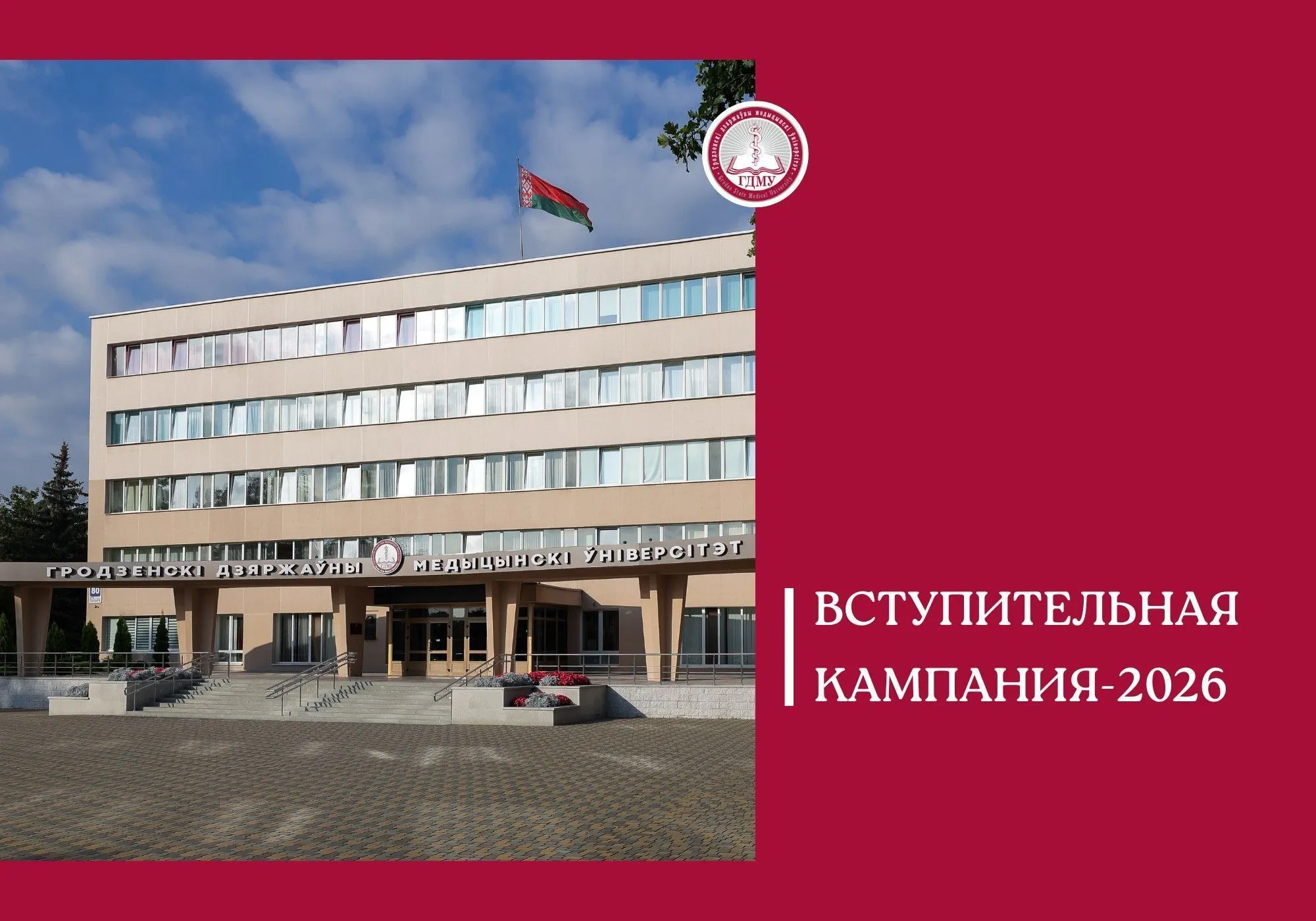 Зачисление победителей университетской олимпиады по предмету «Биология»