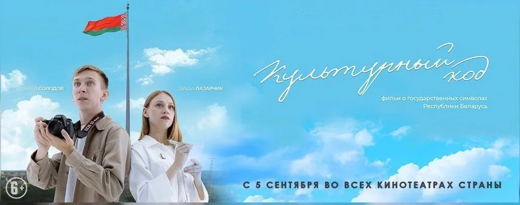 Премьера фильма "Культурный код", приуроченного ко Дню народного единства, состоится 5 сентября