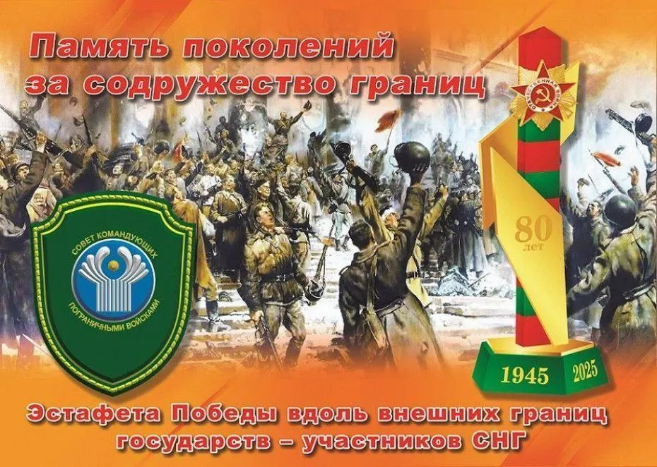 Гродненская область приняла «Эстафету Победы»