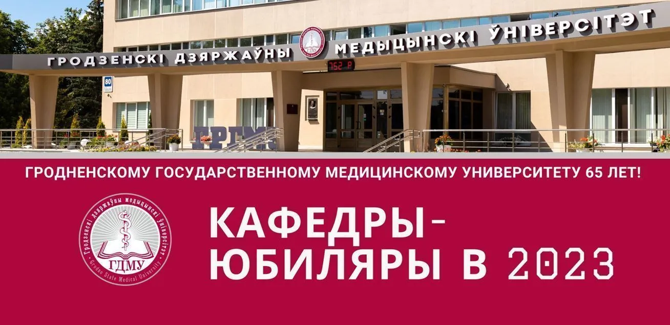 50-летний юбилей!