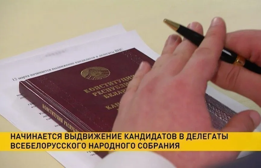 В Беларуси началось выдвижение кандидатов в делегаты Всебелорусского народного собрания