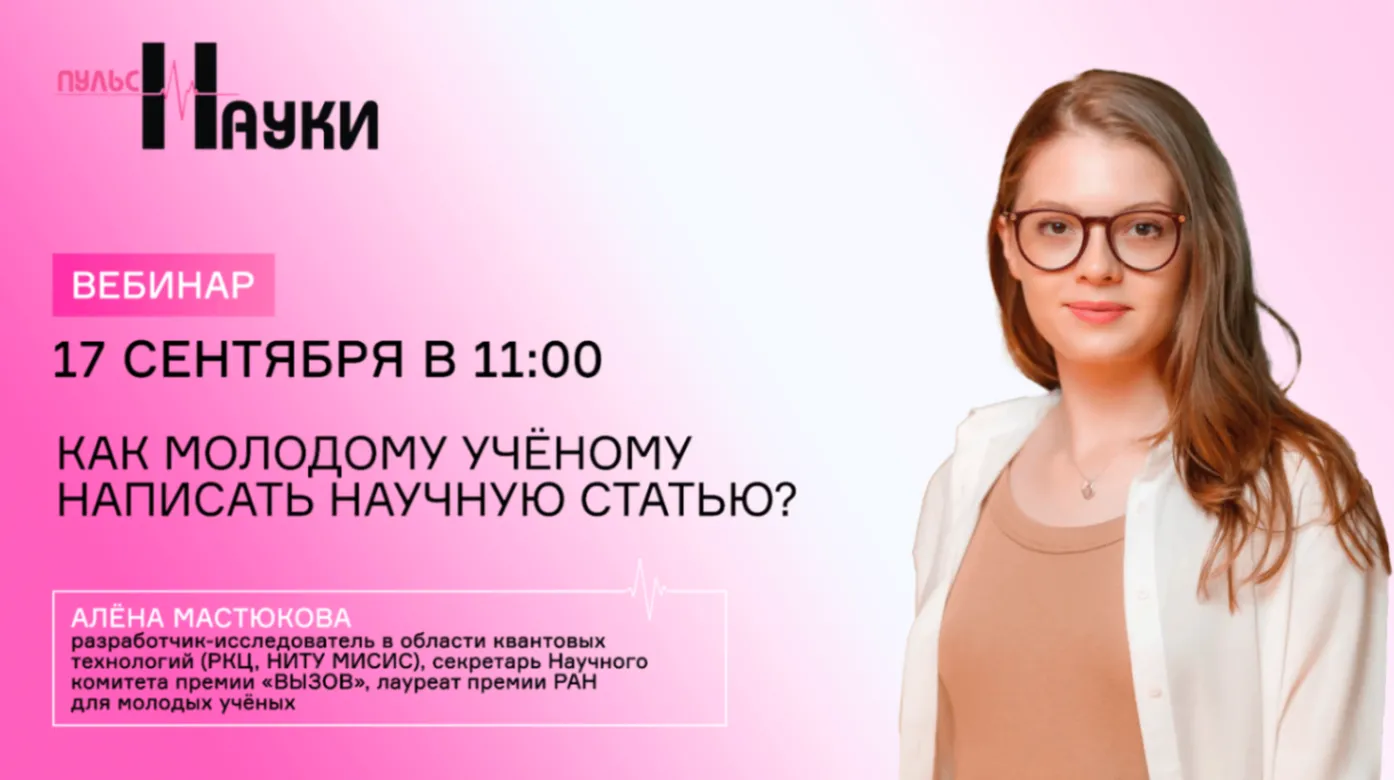 Библиотека ГрГМУ приглашает! Вебинар «Как молодому учёному написать научную статью?»