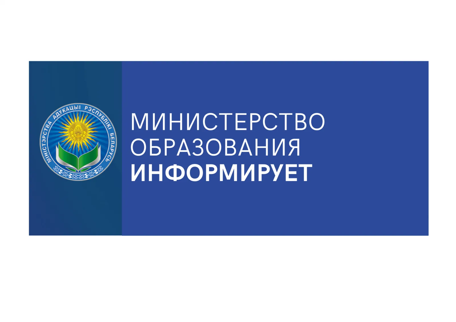 Минобразования: вступительная кампания прошла в полном соответствии с правилами приема