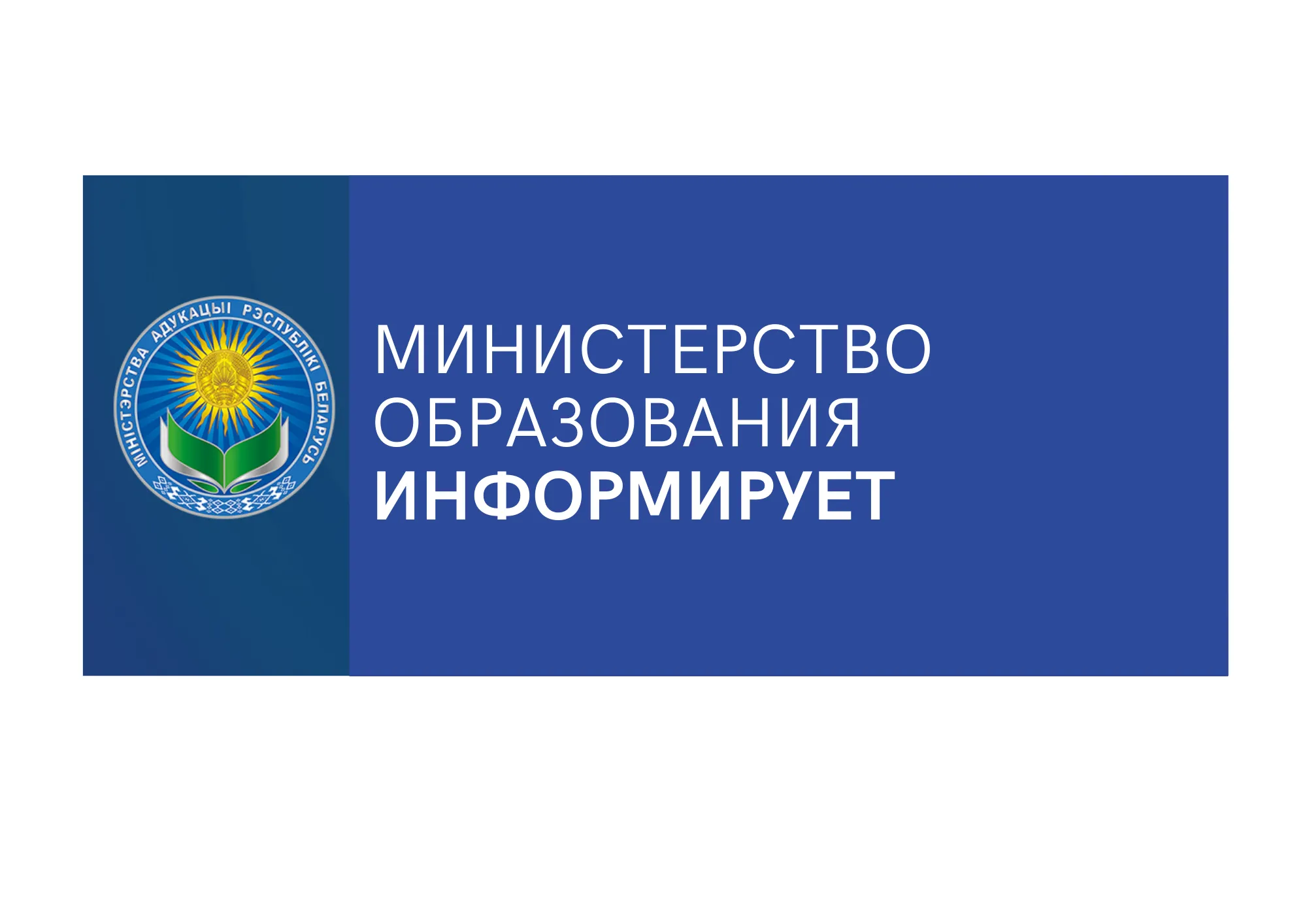 Вступительная кампания-2025 для получения высшего образования
