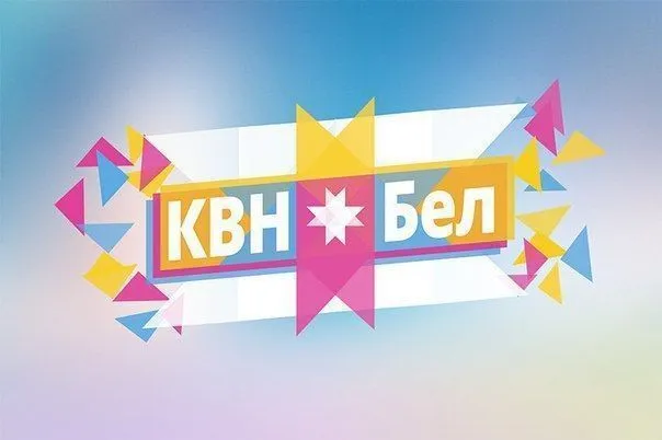 XX Республиканский открытый фестиваль команд КВН!