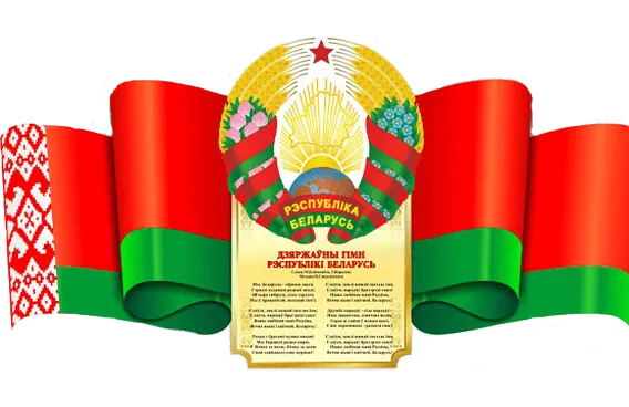 Поздравление ректора ГрГМУ Жука И.Г. с Днем Государственного флага, Государственного герба и Государственного гимна Республики Беларусь