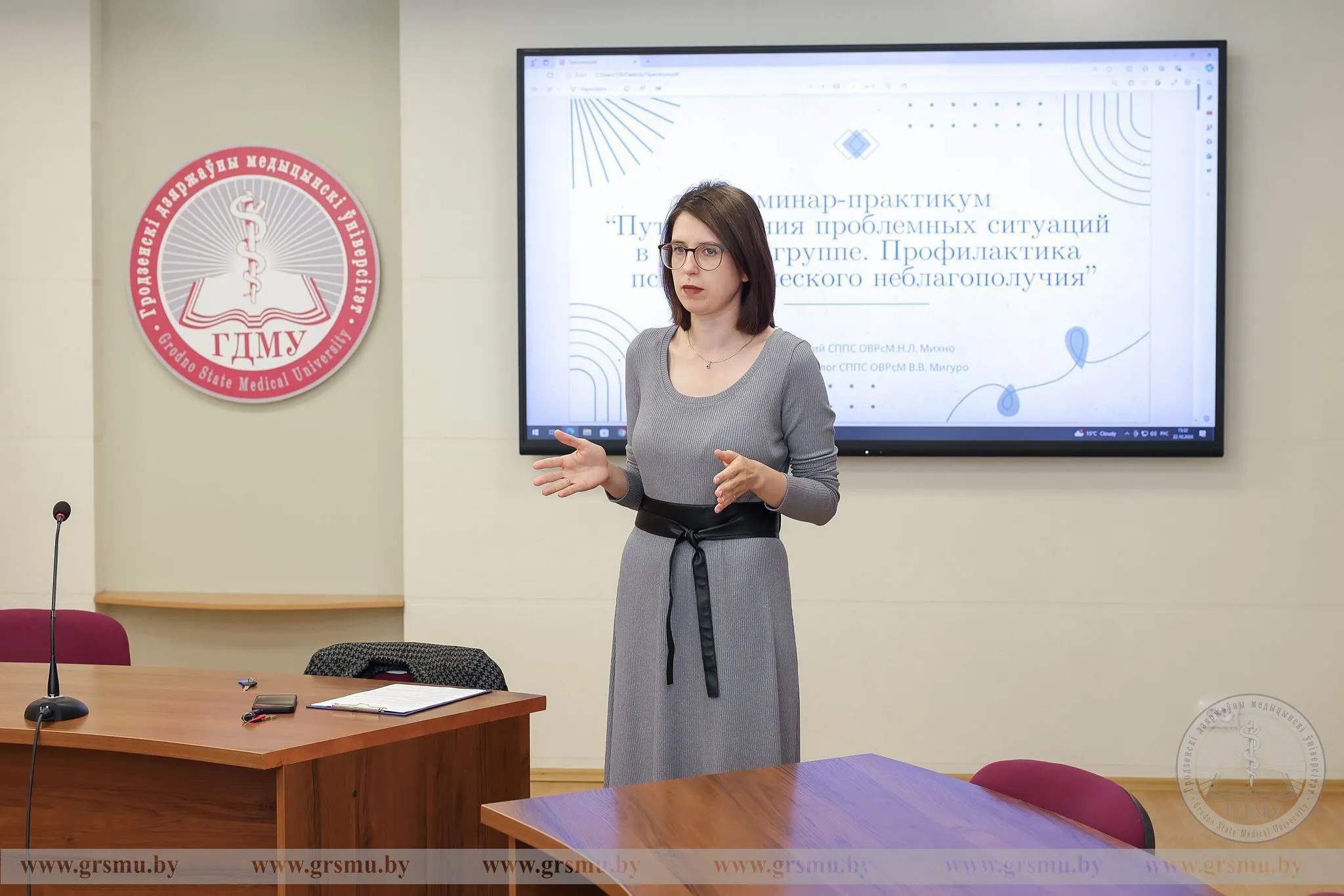В ГрГМУ прошел семинар-практикум для кураторов учебных групп и воспитателей