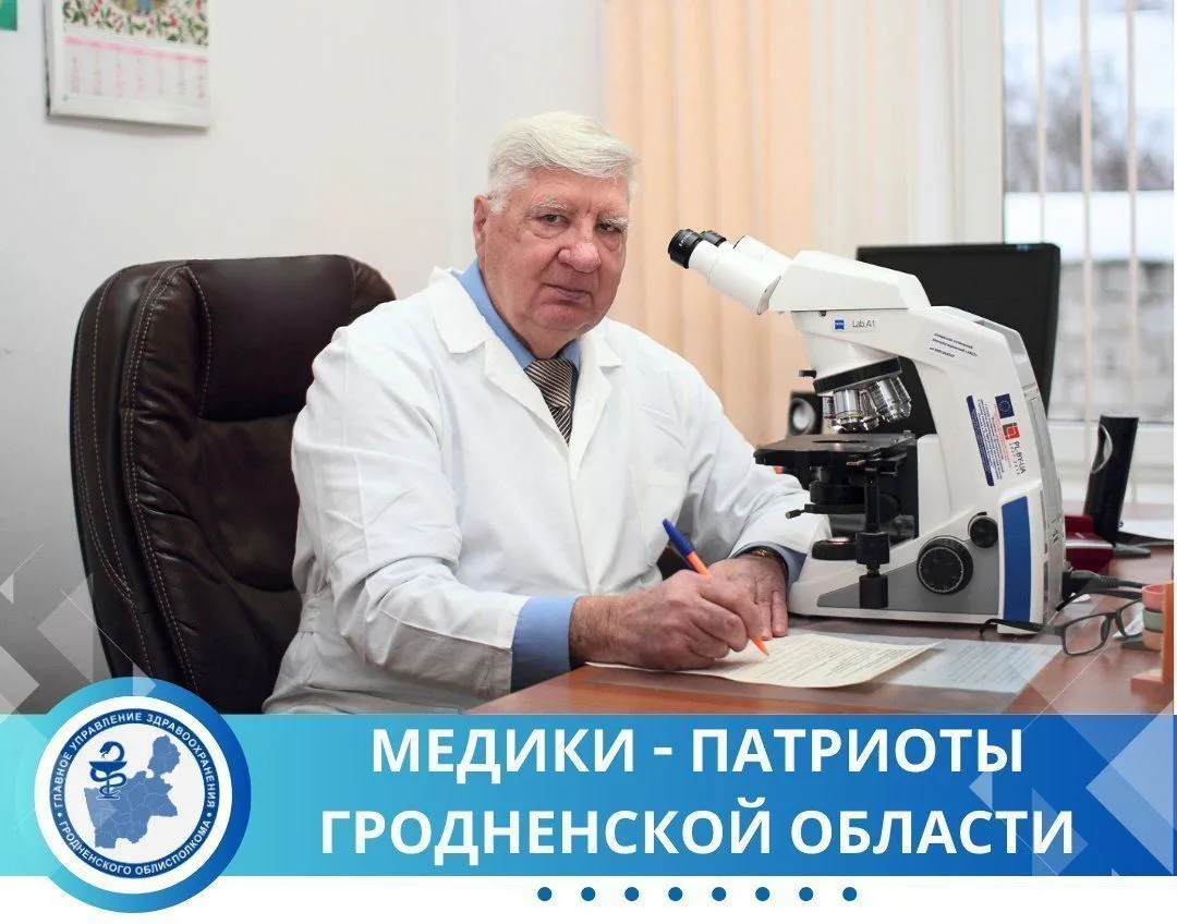 Проект Главного управления здравоохранения Гродненского облисполкома "Медики-патриоты Гродненской области"