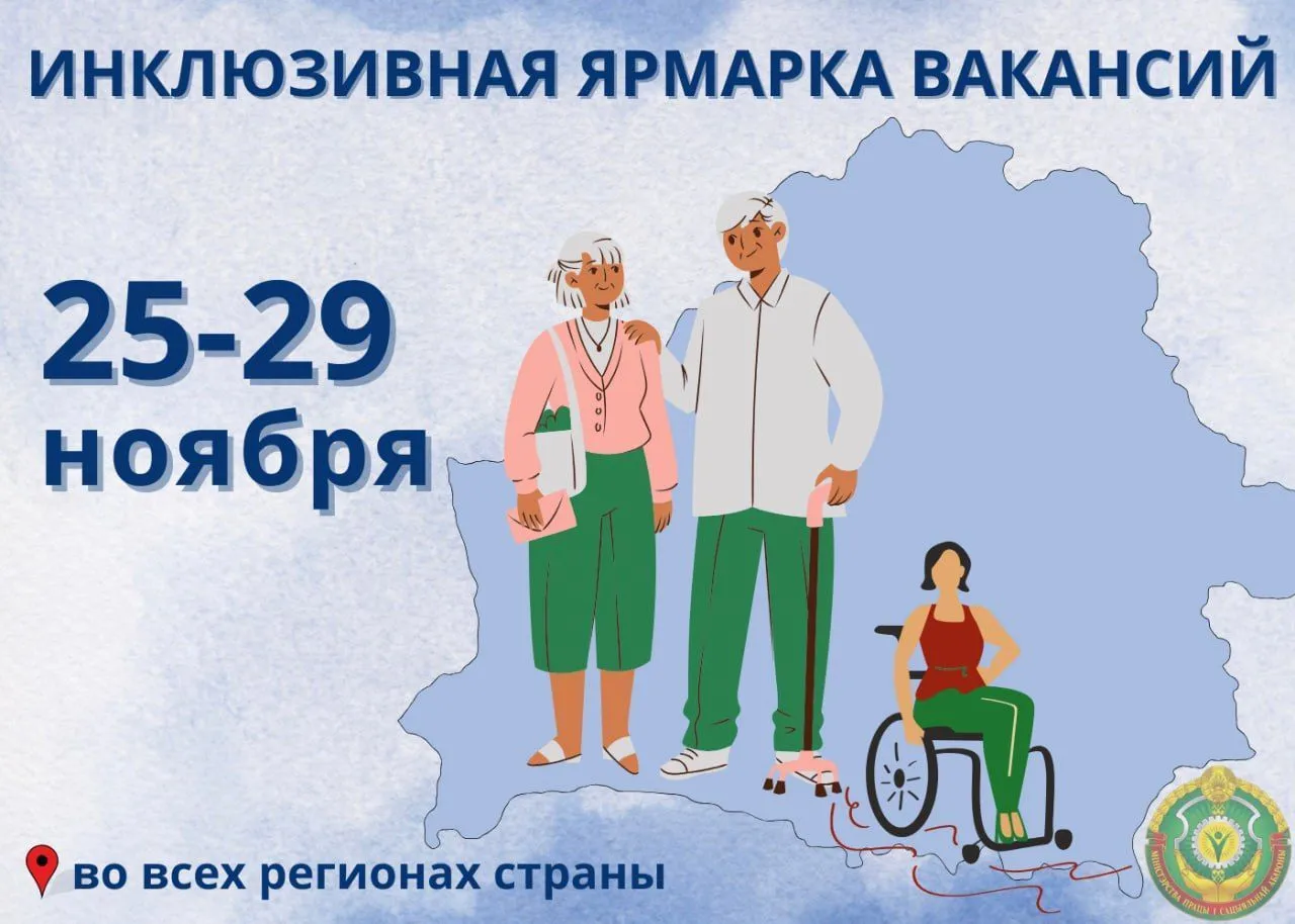Стартует общереспубликанская инклюзивная ярмарка вакансий