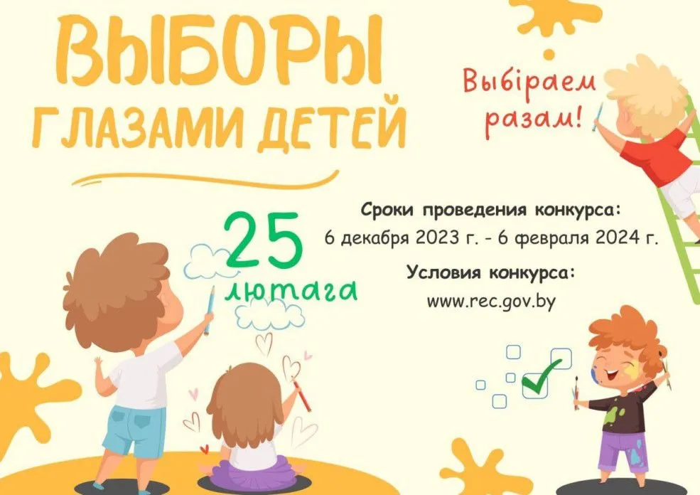 Республиканский конкурс рисунка «Выборы глазами детей» стартовал в нашей стране