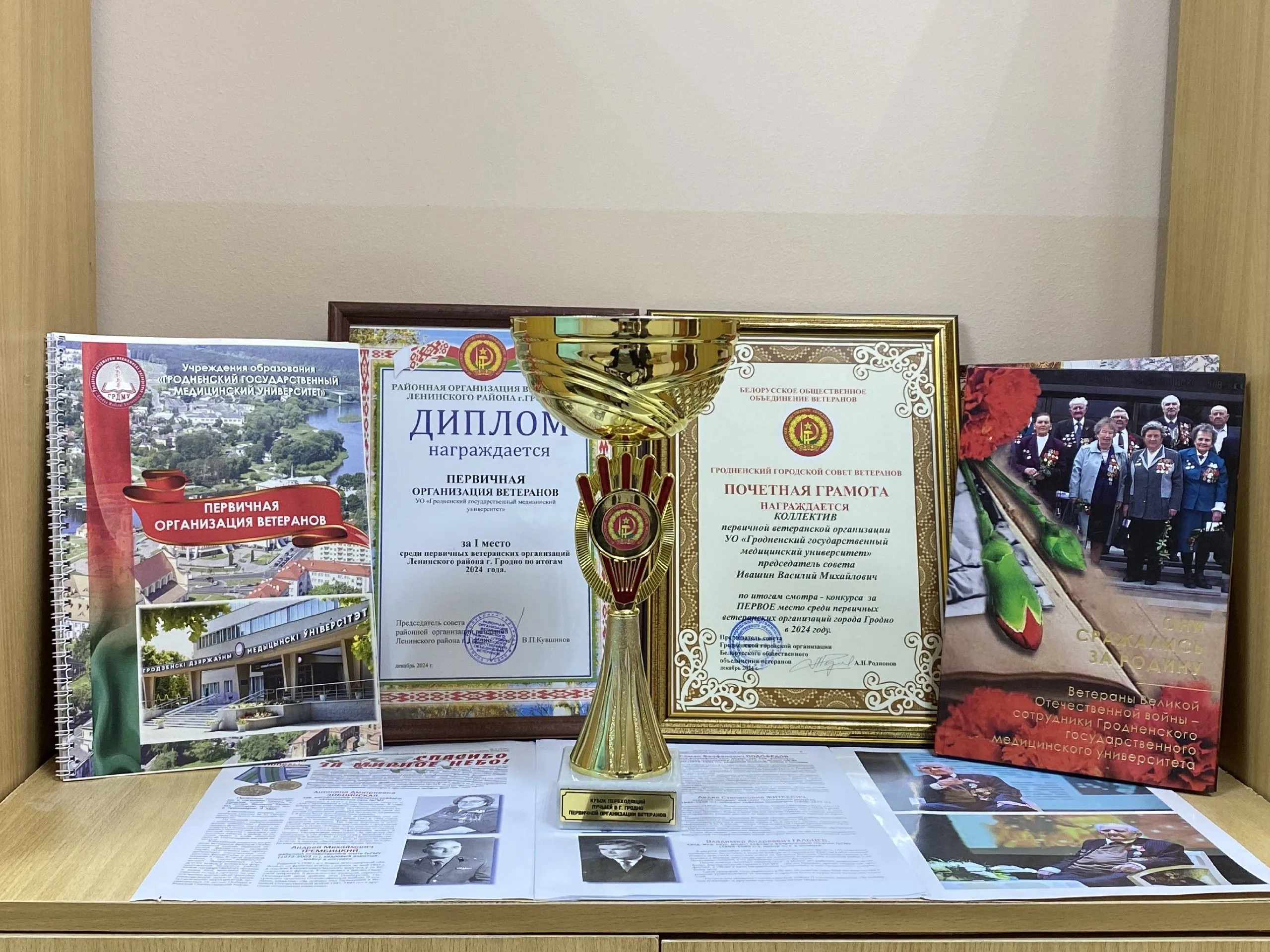 Первичная организация ветеранов ГрГМУ признана лучшей в городе!