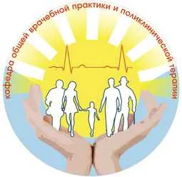 Конференция "Актуальные вопросы коморбидности заболеваний в амбулаторной практике: от профилактики до лечения"