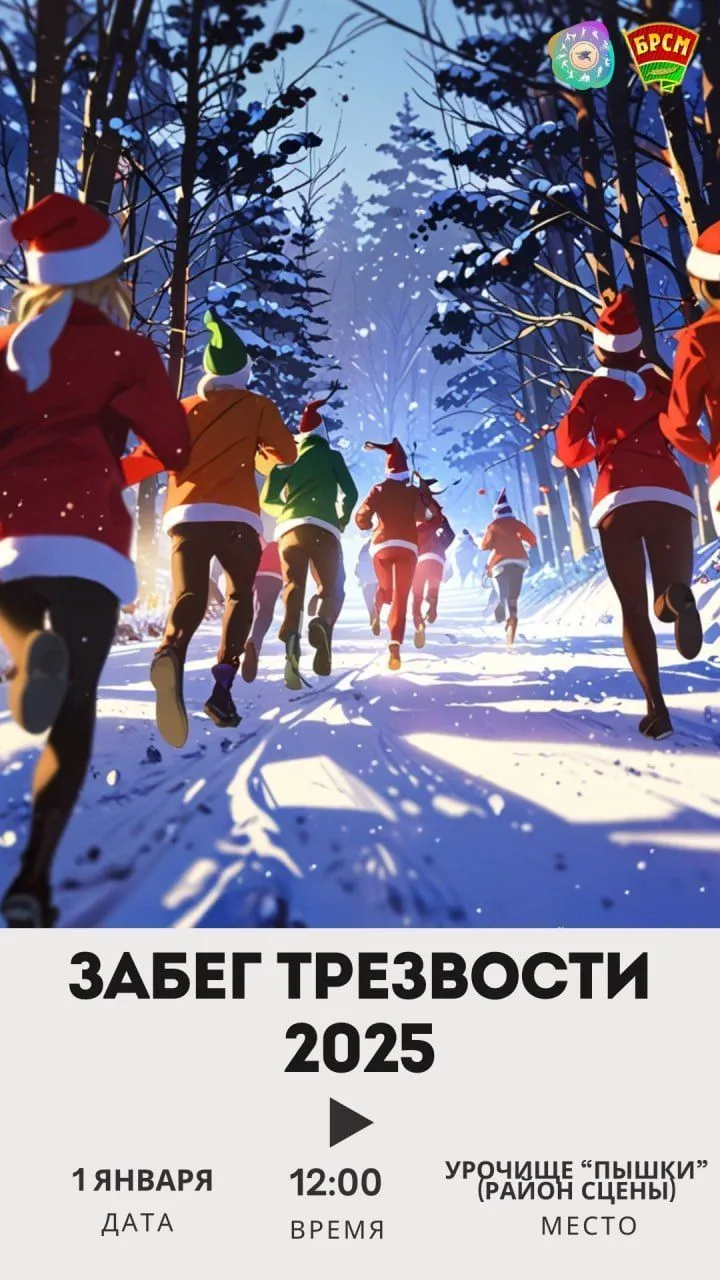 16 дней до Нового года! У города есть предложение, как провести первый день 2025 года