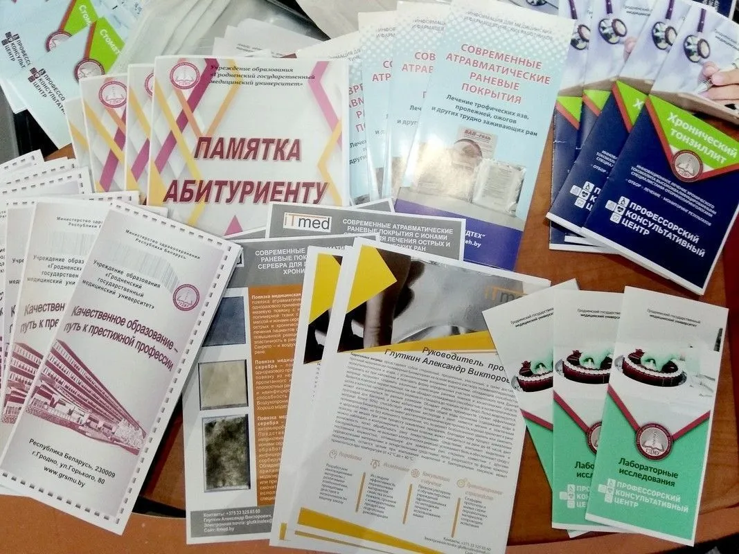 XXVII Международный медицинский форум «Здравоохранение Беларуси – 2021»