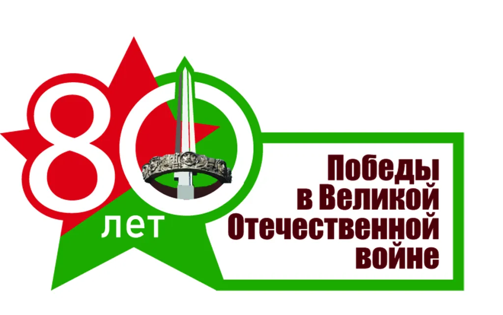 В ГрГМУ проходит цикл мероприятий к 80-летию Победы советского народа в Великой Отечественной войне