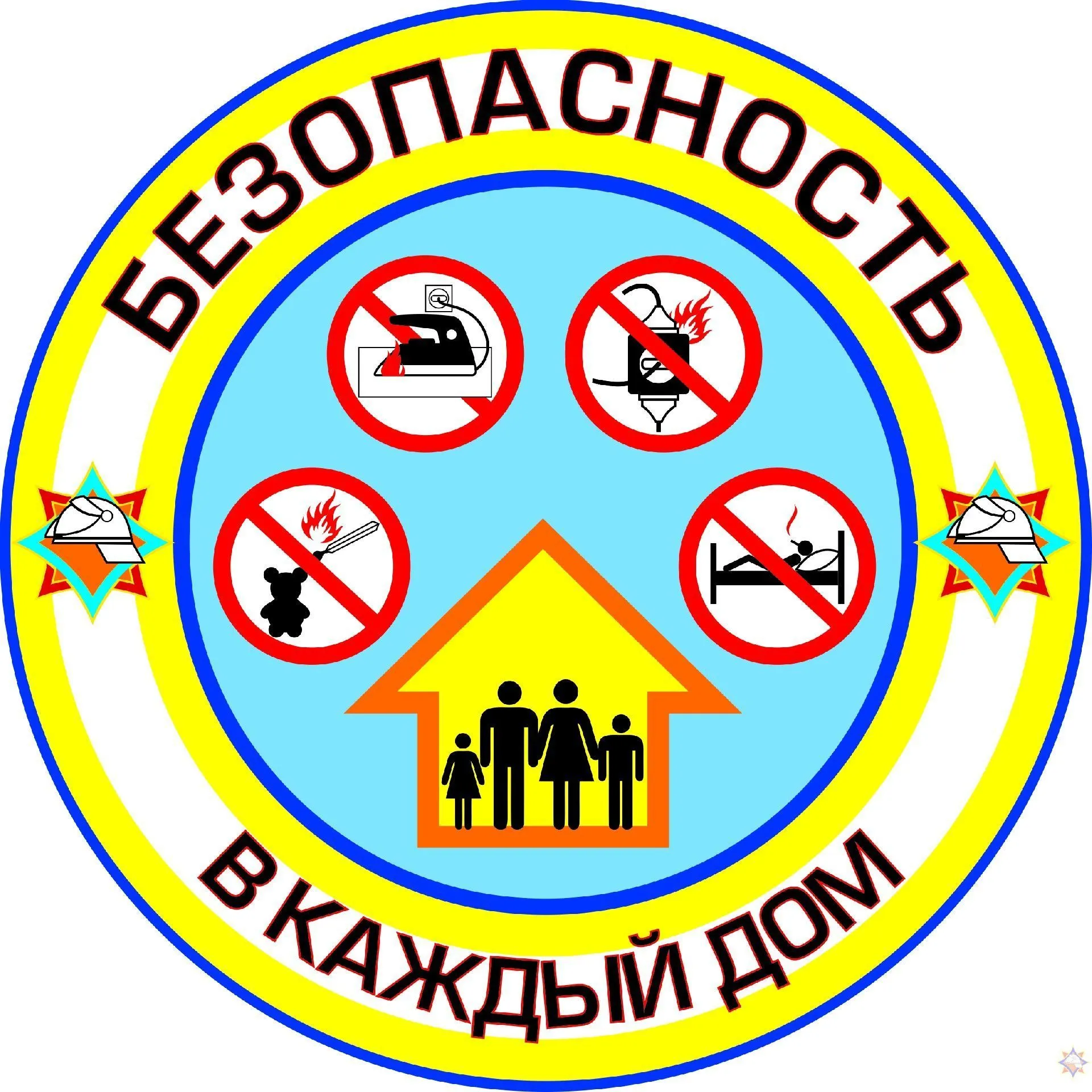 Сегодня на Гродненщине стартовала республиканская акция «Безопасность – в каждый дом!»
