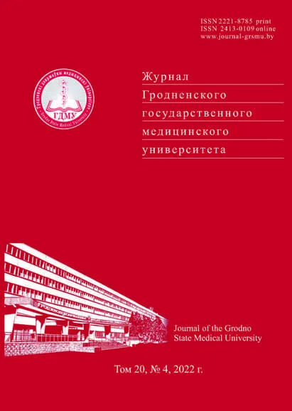 Вышел номер научно-практического журнала «Журнал Гродненского государственного медицинского университета»