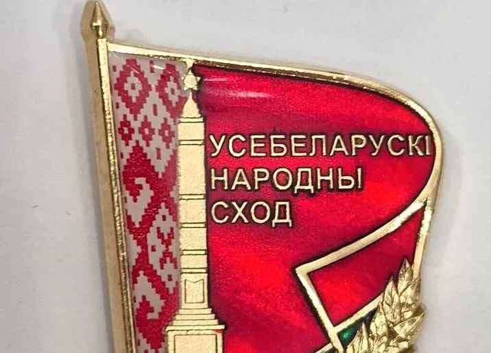 А. Г. Лукашенко учредил нагрудный знак делегата ВНС