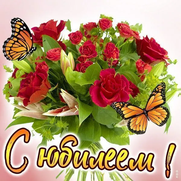 ПОЗДРАВЛЯЕМ ЮБИЛЯРОВ МАЯ