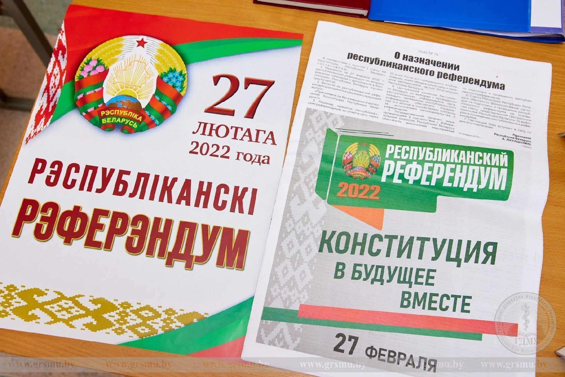 В ГрГМУ началось досрочное голосование на референдуме по внесению дополнений и изменений в Конституцию Республики Беларусь