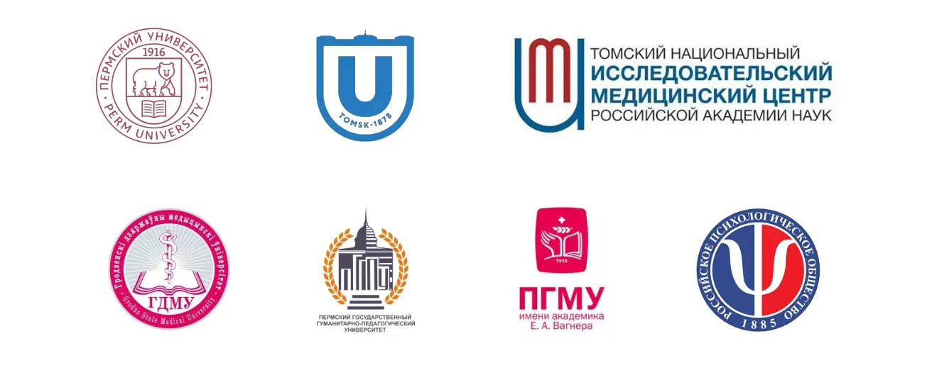 ГрГМУ - на XVIII Всероссийской научно-практической конференции с международным участием «Будущее клинической психологии – 2024»