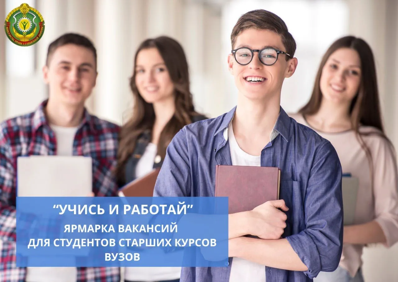 Марафон трудоустройства студенческой молодежи в рамках республиканской инициативы «Учись и работай»