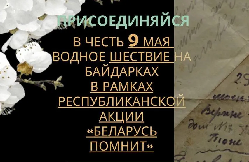 Водное шествие на байдарках. Приглашаем присоединиться!