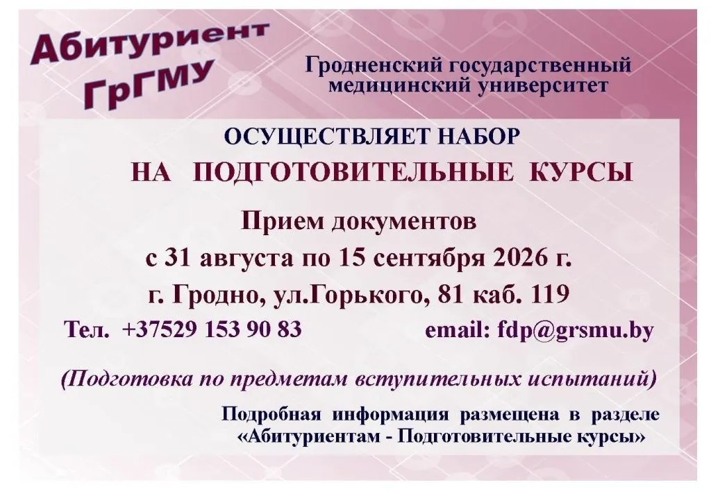 Прием на ПО.jpg