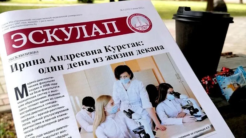 Свежий номер газеты «Эскулап»