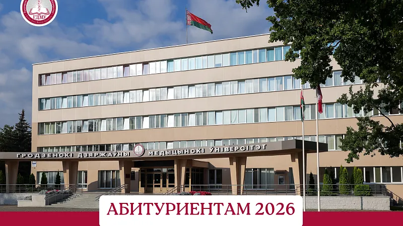Вниманию абитуриентов! Информация о заключении договоров о целевой подготовке