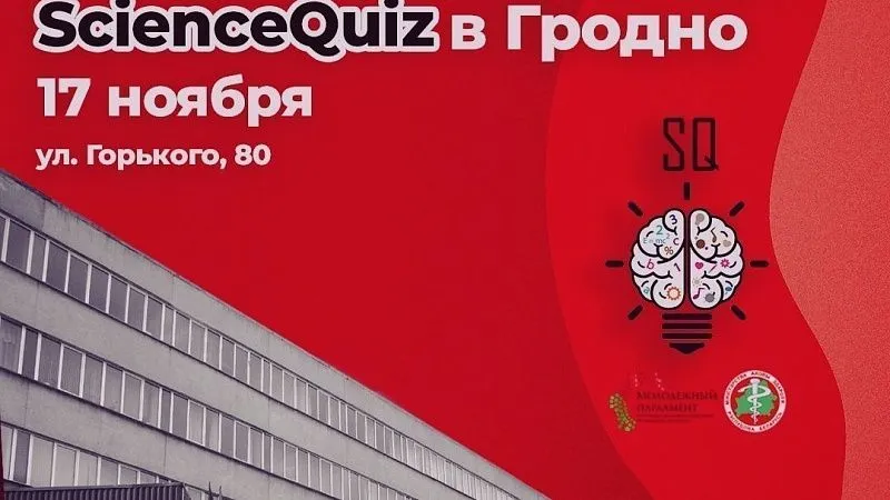 Финал II Республиканского турнира интеллектуальной игры «ScienceQuiz»