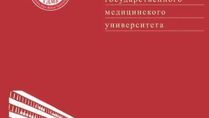 Сайт журнала ГрГМУ перешел на новую платформу