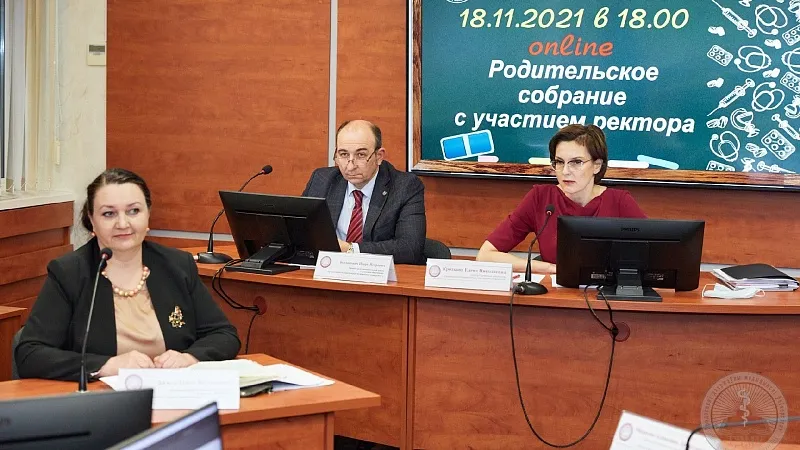 Распределение, практикоориентированность и инновации в образовательном процессе. Родительское собрание с участием ректора ГрГМУ состоялось в онлайн-формате