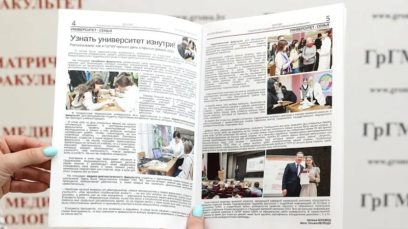 Мартовский номер газеты «Эскулап»