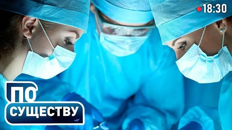 Здоровье нации и белорусская медицина. Выпуск ток-шоу «По существу»