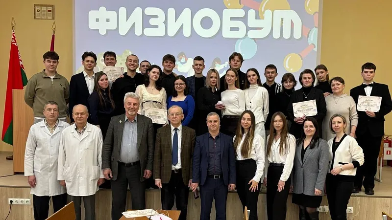 Международный интеллектуальный турнир «Физиобум» прошел в ГрГМУ